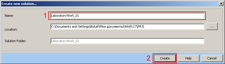 Окно создания проекта