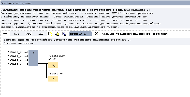 Реализация сегмента 1