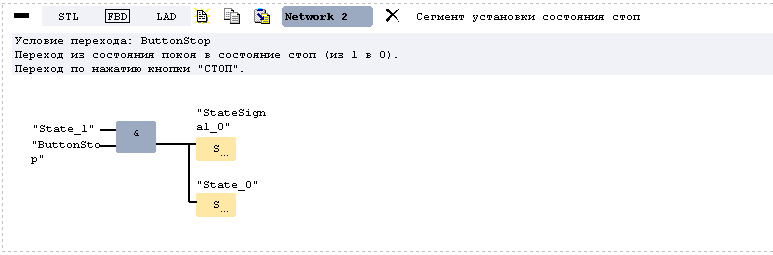 Реализация сегмента 2