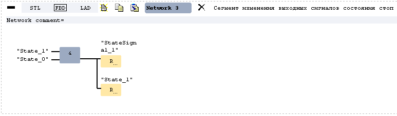 Реализация сегмента 3
