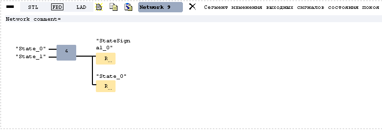 Реализация сегмента 9