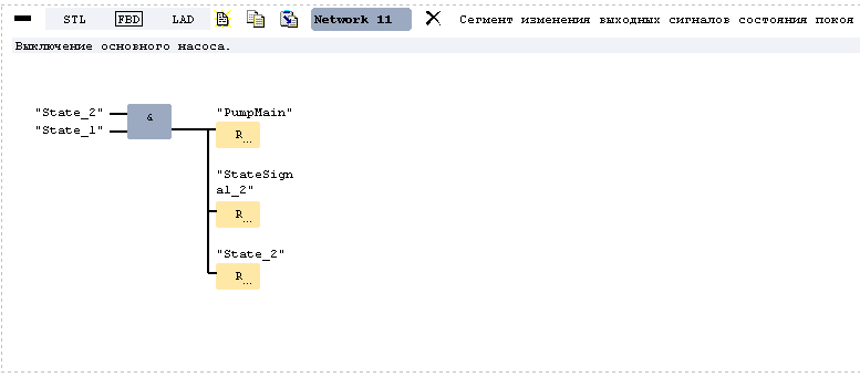 Реализация сегмента 11