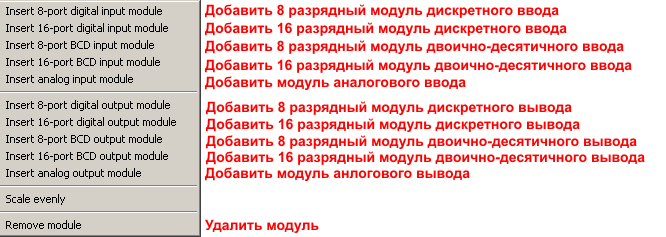 Меню добавления модулей