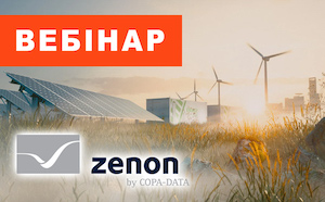Зареєструйтесь на вебінар  «Моніторинг розподілених енергоресурсів зі SCADA zenon» 20 лютого